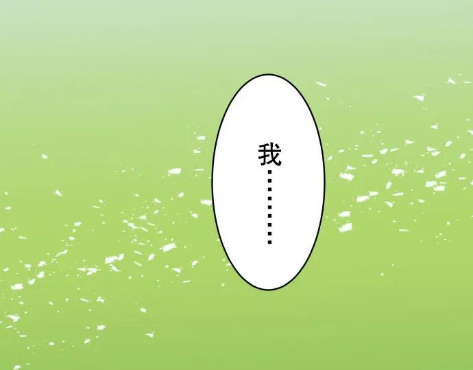 复仇要冷冷端上 - 第78话 怀疑 - 第56张图