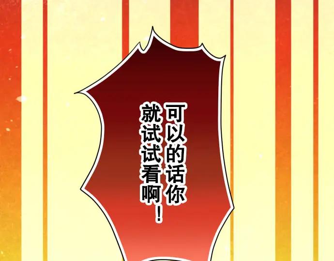 复仇要冷冷端上 - 第78话 怀疑 - 第47张图