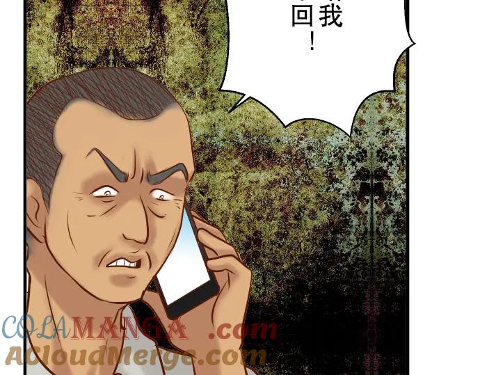 复仇要冷冷端上 - 第78话 怀疑 - 第4张图