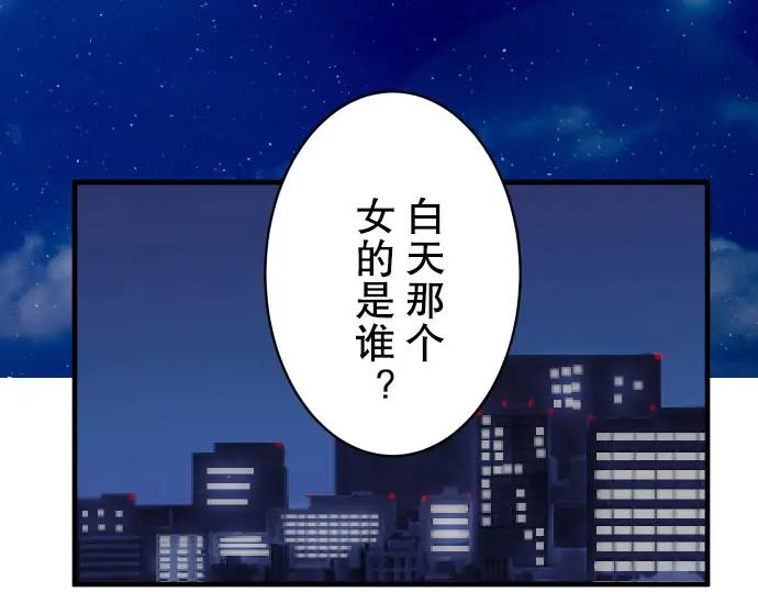 复仇要冷冷端上 - 第78话 怀疑 - 第59张图