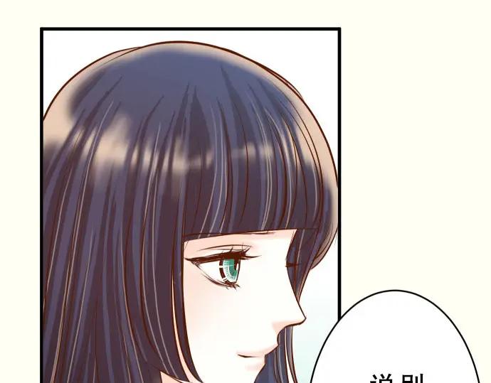 复仇要冷冷端上 - 第78话 怀疑 - 第39张图