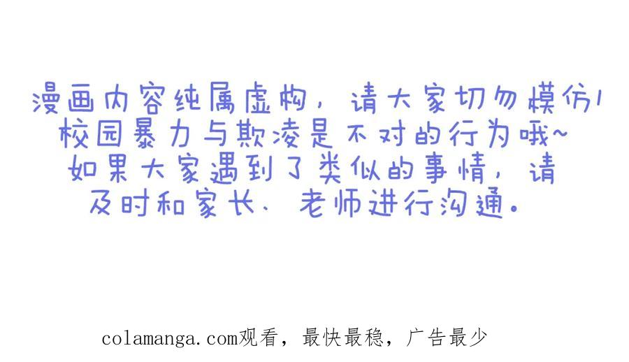 复仇要冷冷端上 - 第78话 怀疑 - 第99张图