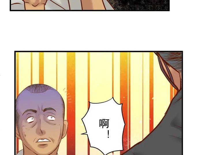 复仇要冷冷端上 - 第78话 怀疑 - 第5张图