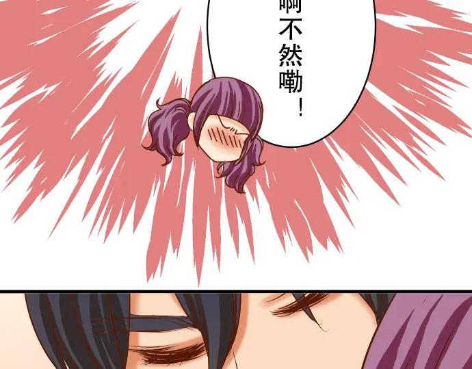 复仇要冷冷端上 - 第78话 怀疑 - 第93张图