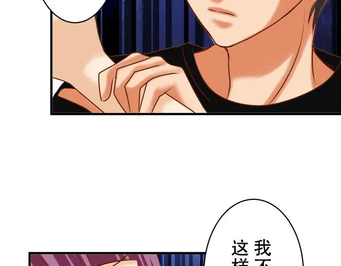 复仇要冷冷端上 - 第78话 怀疑 - 第74张图