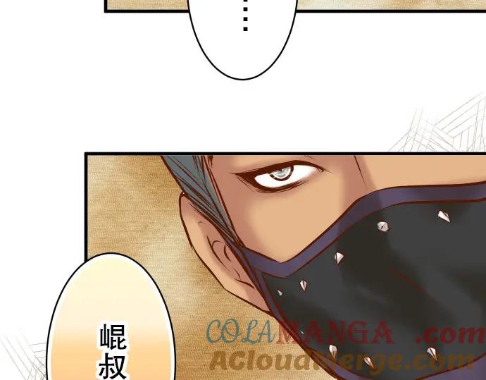 复仇要冷冷端上 - 第78话 怀疑 - 第10张图