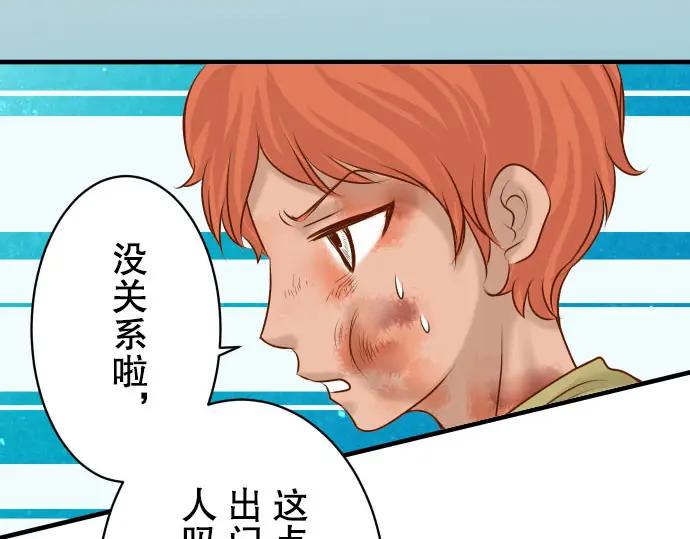 复仇要冷冷端上 - 第78话 怀疑 - 第29张图