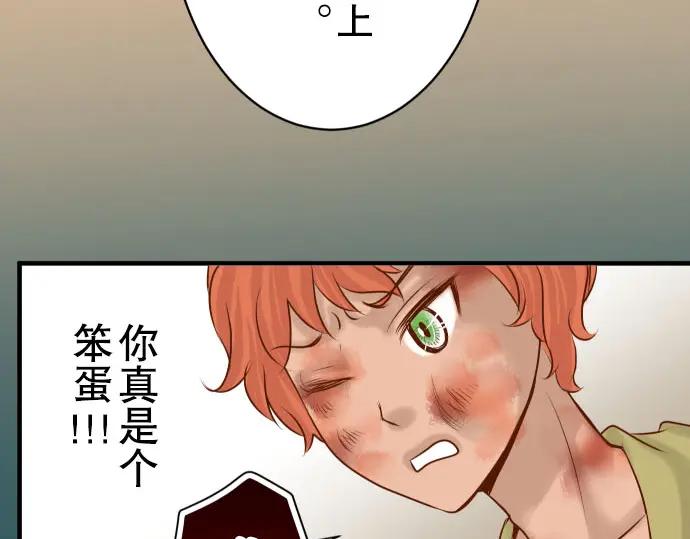 复仇要冷冷端上 - 第78话 怀疑 - 第41张图