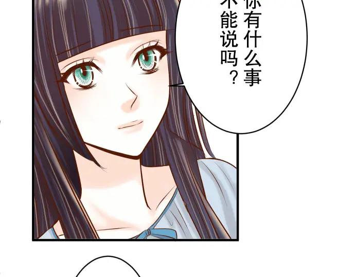 复仇要冷冷端上 - 第78话 怀疑 - 第32张图