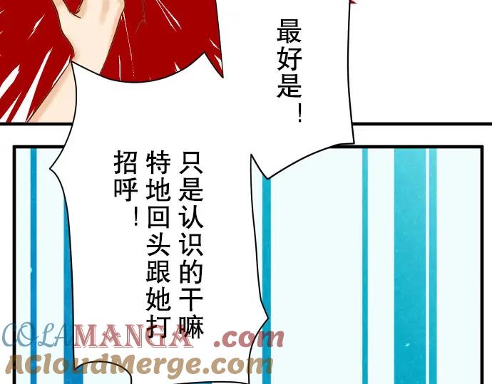 复仇要冷冷端上 - 第78话 怀疑 - 第67张图