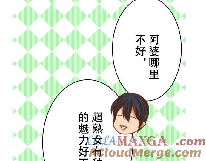 复仇要冷冷端上 - 第78话 怀疑 - 第70张图