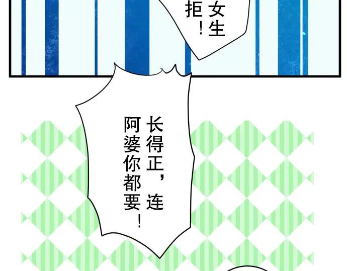 复仇要冷冷端上 - 第78话 怀疑 - 第69张图