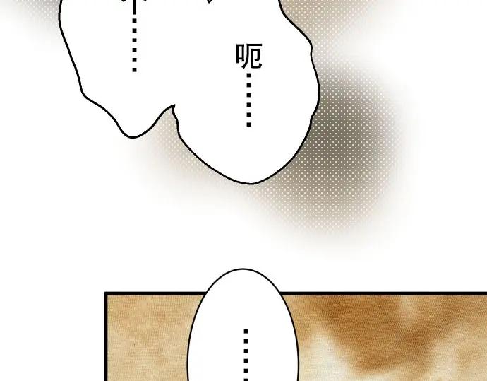 复仇要冷冷端上 - 第78话 怀疑 - 第9张图