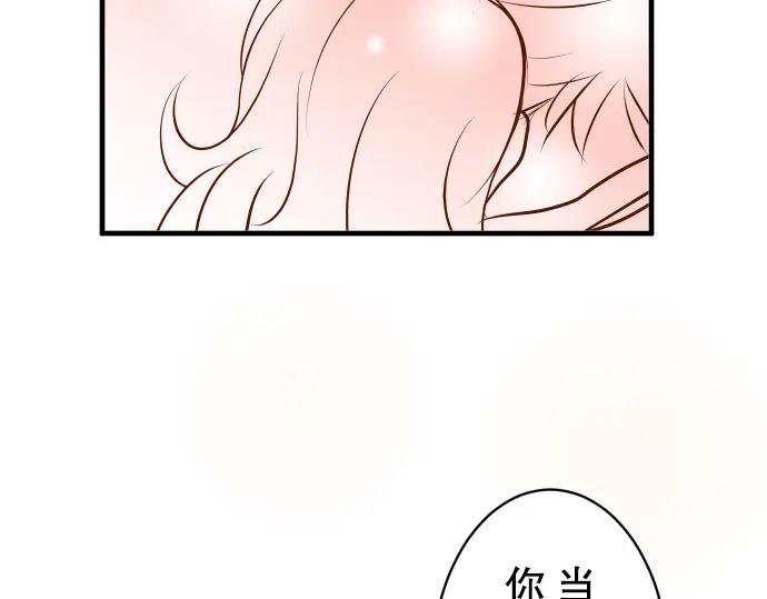 复仇要冷冷端上 - 第78话 怀疑 - 第89张图