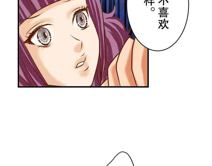 复仇要冷冷端上 - 第78话 怀疑 - 第75张图