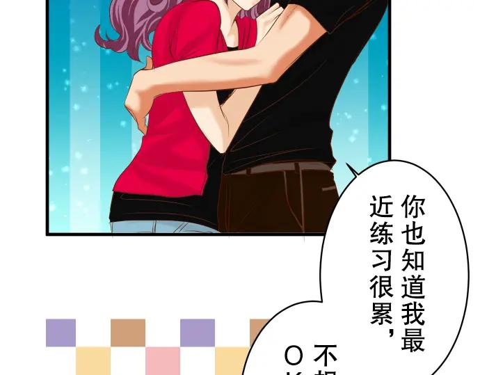 复仇要冷冷端上 - 第78话 怀疑 - 第80张图