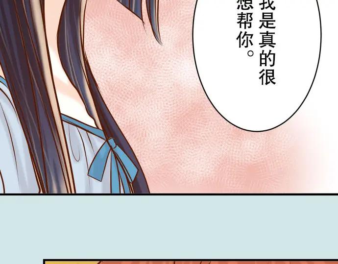 复仇要冷冷端上 - 第78话 怀疑 - 第54张图