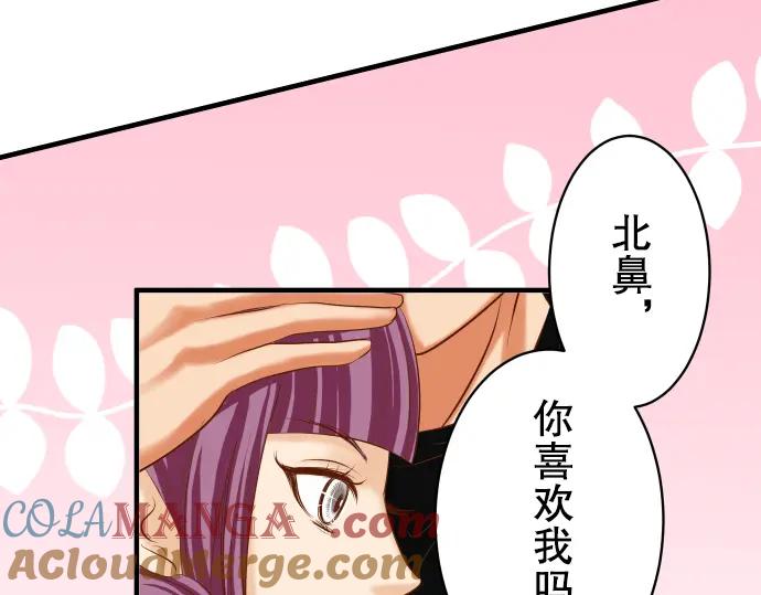 复仇要冷冷端上 - 第78话 怀疑 - 第82张图