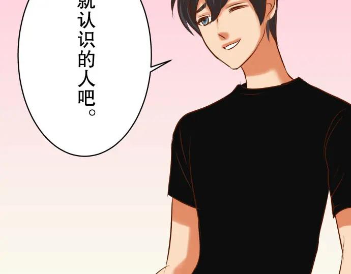 复仇要冷冷端上 - 第78话 怀疑 - 第65张图