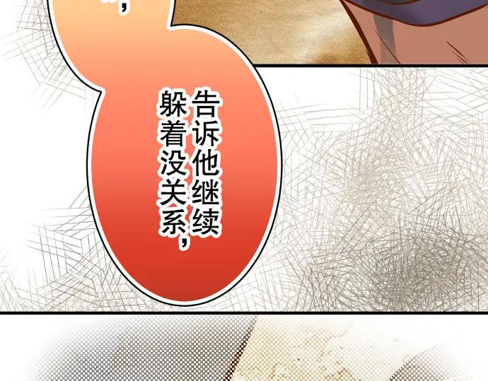 复仇要冷冷端上 - 第78话 怀疑 - 第11张图