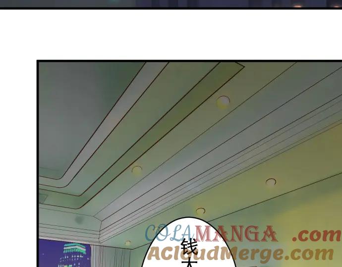 复仇要冷冷端上 - 第78话 怀疑 - 第19张图