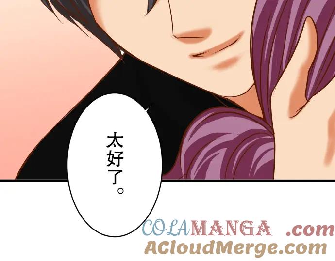 复仇要冷冷端上 - 第78话 怀疑 - 第94张图