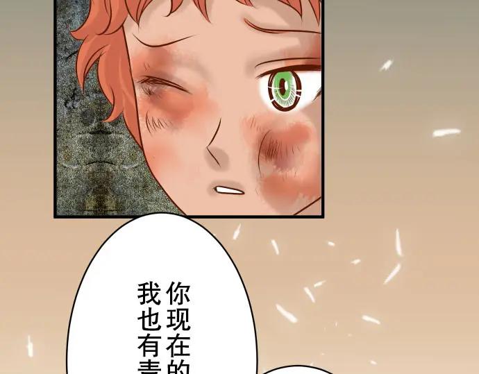 复仇要冷冷端上 - 第78话 怀疑 - 第51张图