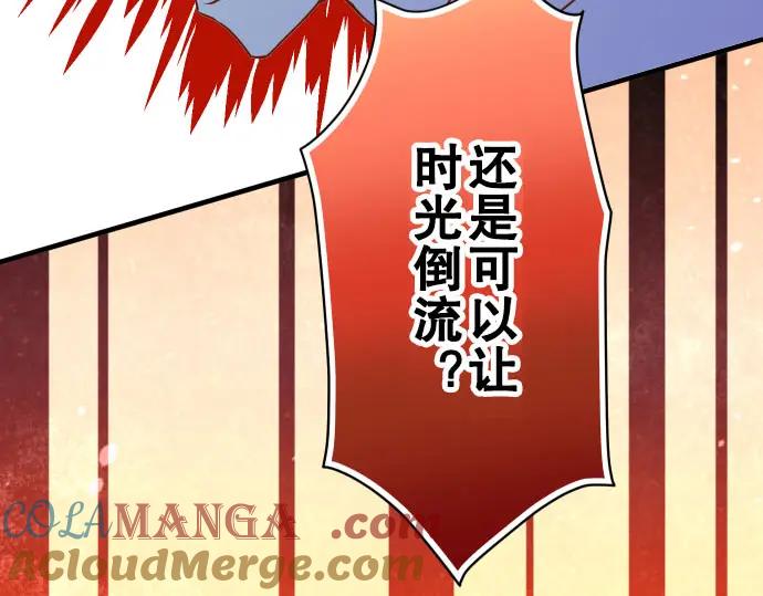 复仇要冷冷端上 - 第78话 怀疑 - 第46张图