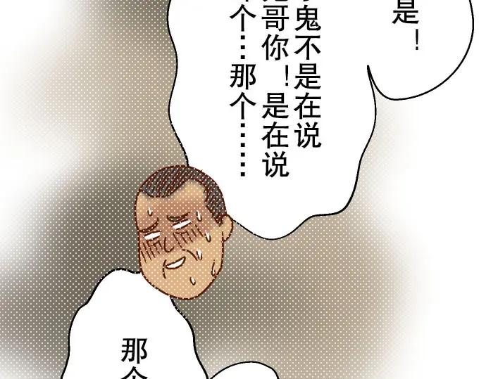 复仇要冷冷端上 - 第78话 怀疑 - 第8张图