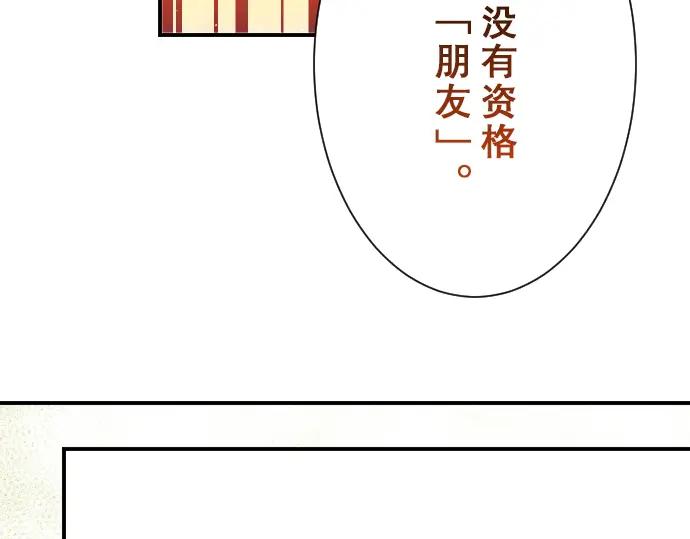 复仇要冷冷端上 - 第79话 意料 - 第35张图