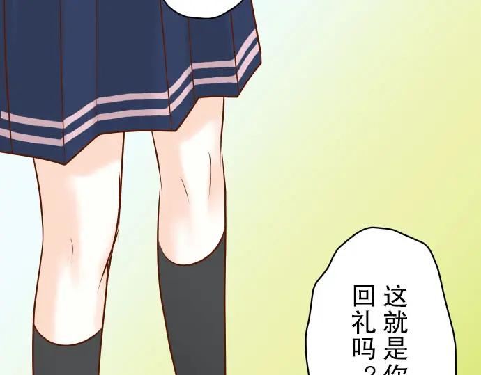 复仇要冷冷端上 - 第79话 意料 - 第57张图