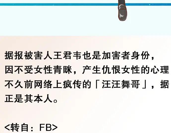 复仇要冷冷端上 - 第79话 意料 - 第6张图