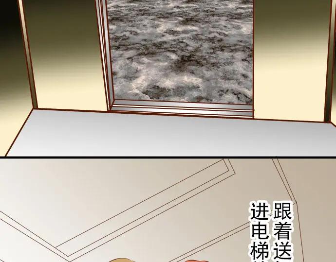 复仇要冷冷端上 - 第79话 意料 - 第75张图