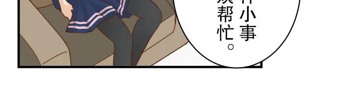 复仇要冷冷端上 - 第79话 意料 - 第27张图