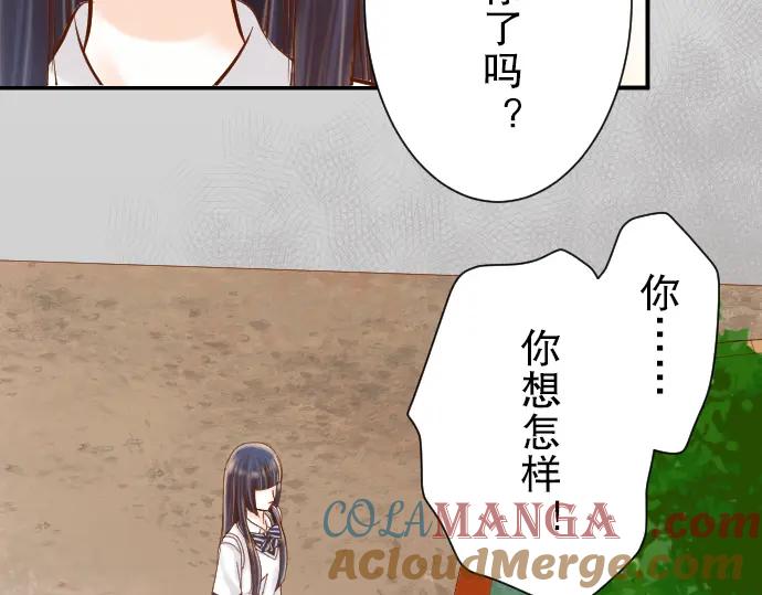 复仇要冷冷端上 - 第79话 意料 - 第49张图