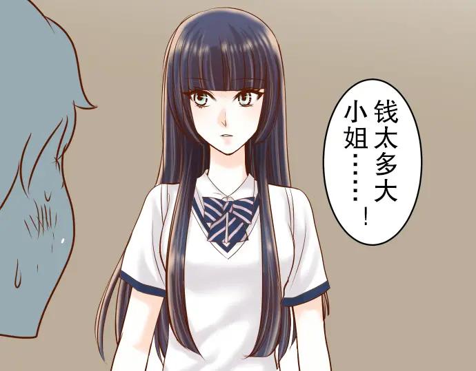 复仇要冷冷端上 - 第79话 意料 - 第84张图