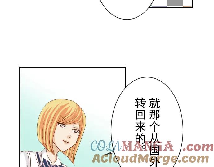 复仇要冷冷端上 - 第79话 意料 - 第31张图