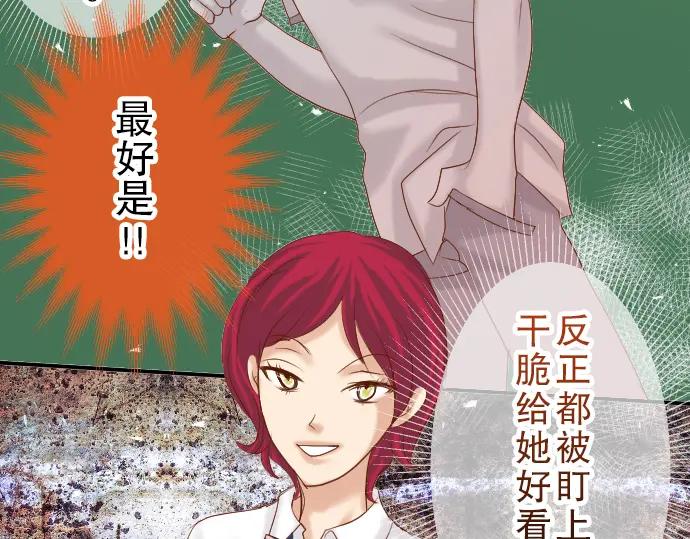 复仇要冷冷端上 - 第79话 意料 - 第41张图