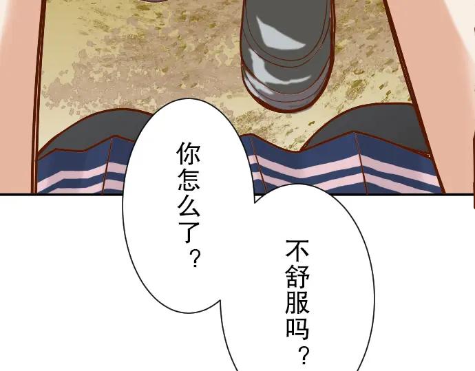 复仇要冷冷端上 - 第79话 意料 - 第45张图