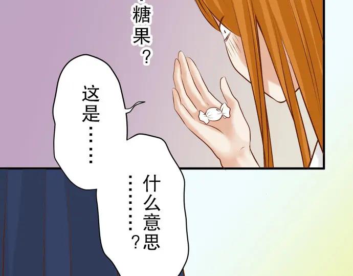 复仇要冷冷端上 - 第79话 意料 - 第56张图