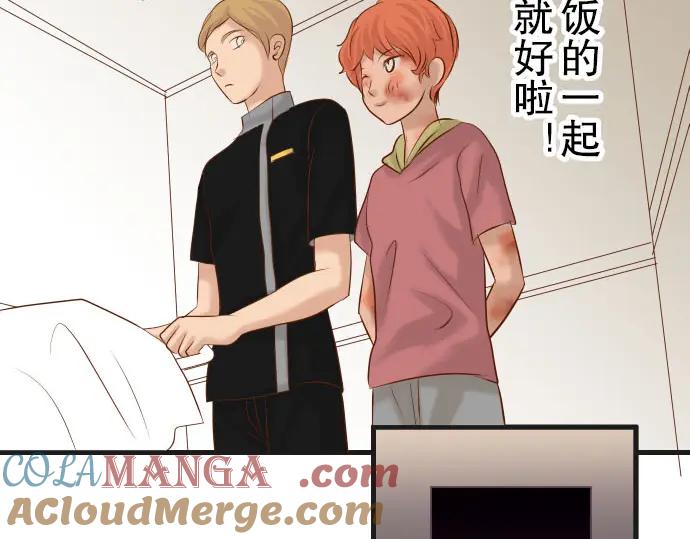 复仇要冷冷端上 - 第79话 意料 - 第76张图