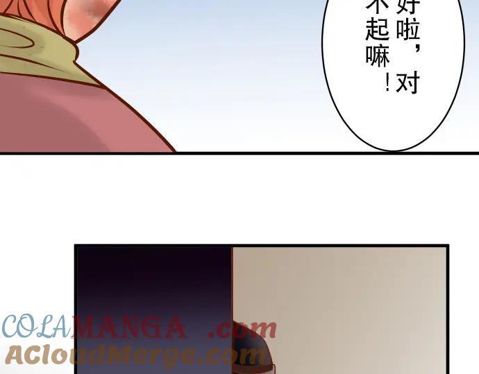 复仇要冷冷端上 - 第79话 意料 - 第91张图