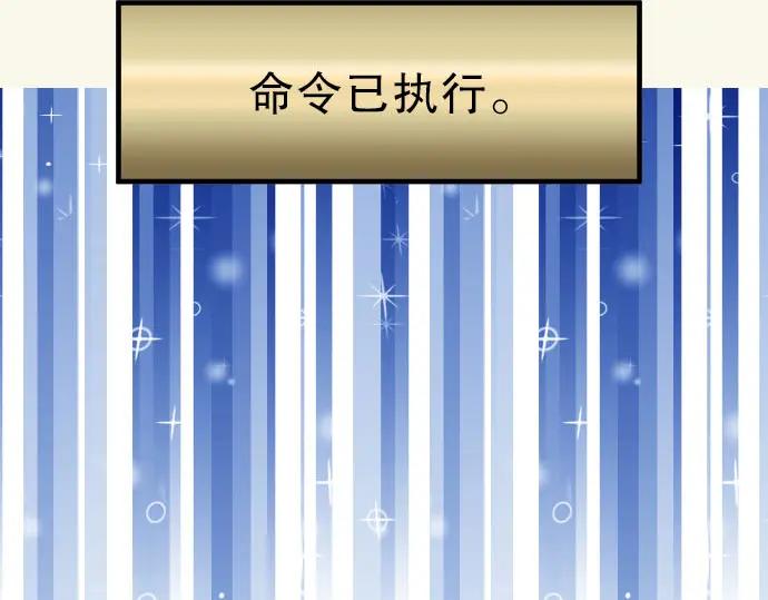 复仇要冷冷端上 - 第79话 意料 - 第15张图