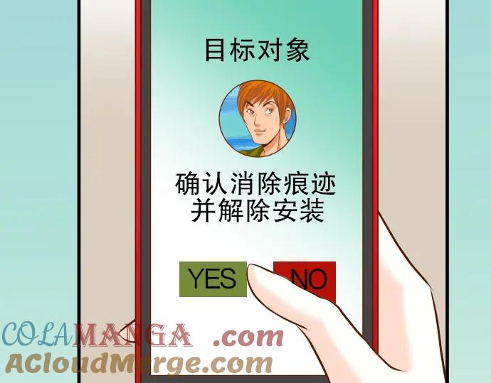 复仇要冷冷端上 - 第79话 意料 - 第13张图