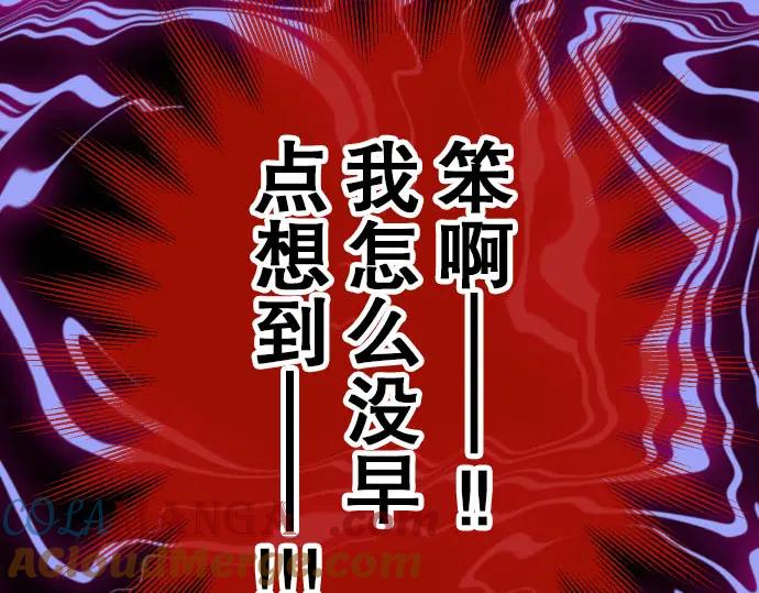 复仇要冷冷端上 - 第79话 意料 - 第73张图