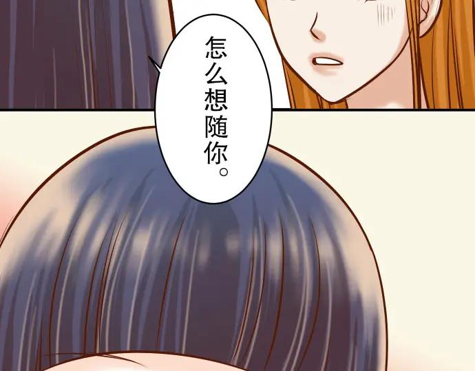 复仇要冷冷端上 - 第79话 意料 - 第59张图