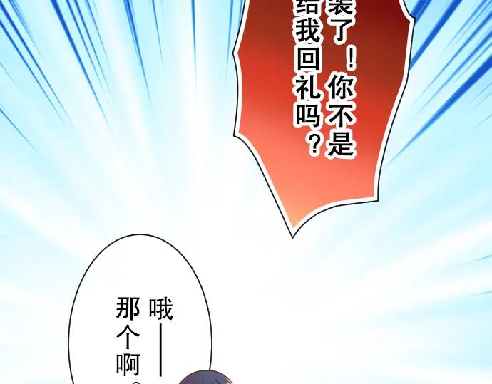 复仇要冷冷端上 - 第79话 意料 - 第51张图