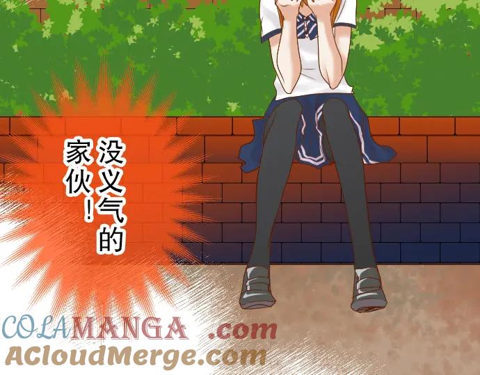 复仇要冷冷端上 - 第79话 意料 - 第43张图