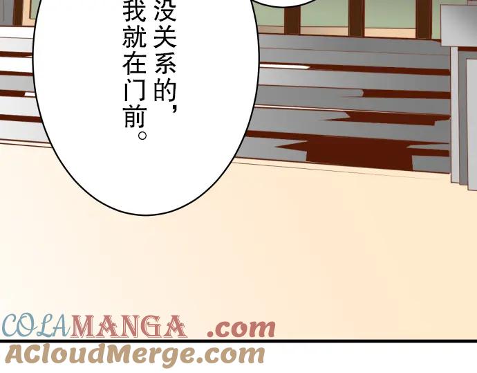 复仇要冷冷端上 - 第79话 意料 - 第82张图