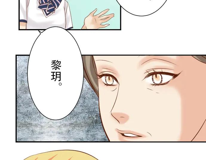 复仇要冷冷端上 - 第79话 意料 - 第32张图